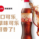 Coca-Cola Vanilla Flavor Soda Drink (500mL) Limited Edition Import